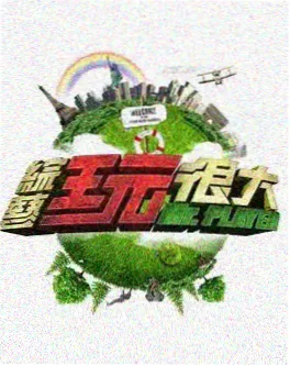 再见爱人